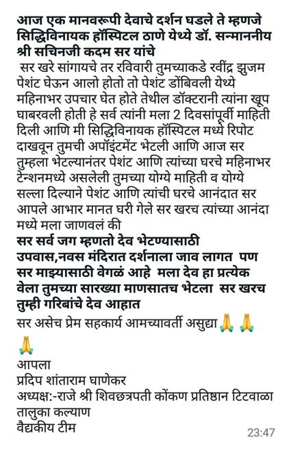 HIPEC Case Series Presentation in Pune Oncology Group Meeting at Pune