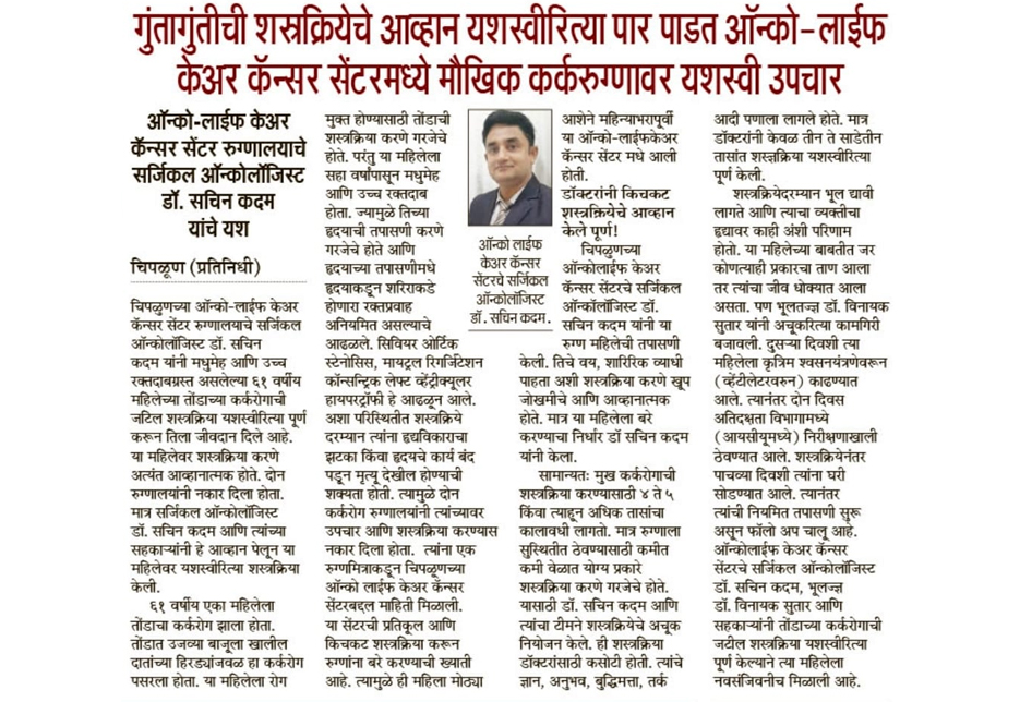 HIPEC Case Series Presentation in Pune Oncology Group Meeting at Pune