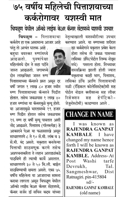 HIPEC Case Series Presentation in Pune Oncology Group Meeting at Pune