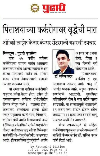 HIPEC Case Series Presentation in Pune Oncology Group Meeting at Pune