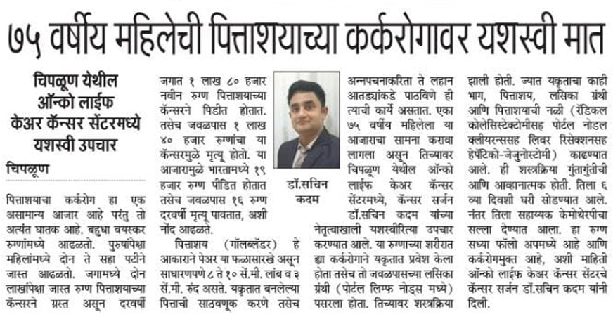 HIPEC Case Series Presentation in Pune Oncology Group Meeting at Pune