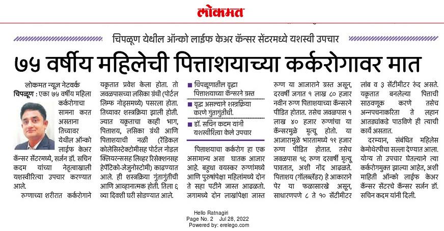 HIPEC Case Series Presentation in Pune Oncology Group Meeting at Pune