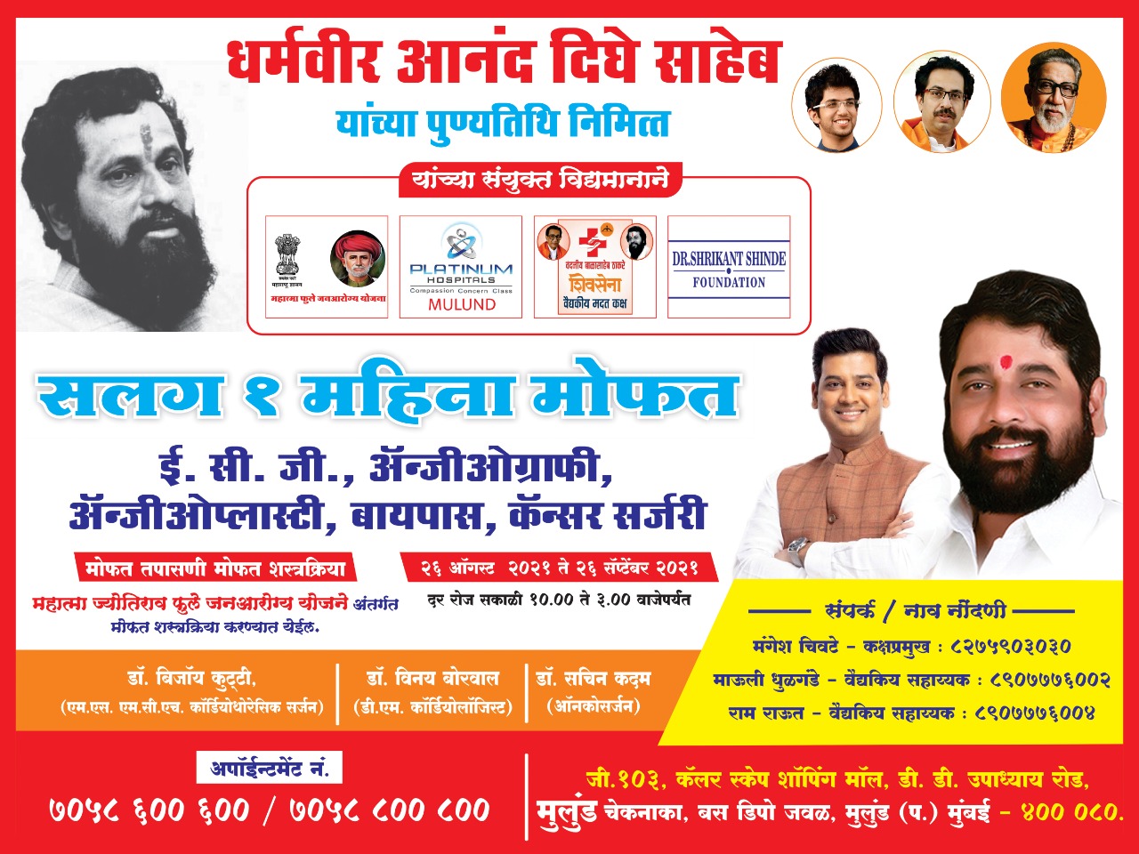 Social Activity Templates and Patient Feedback