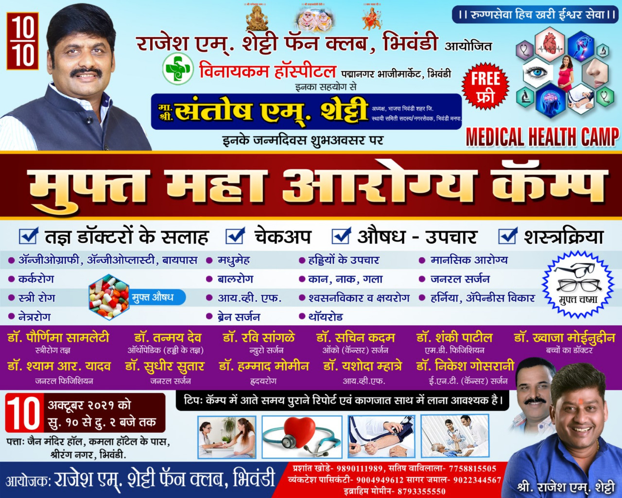 Social Activity Templates and Patient Feedback